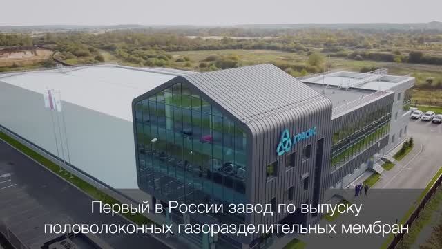 Производственный комплекс НПК Грасис
