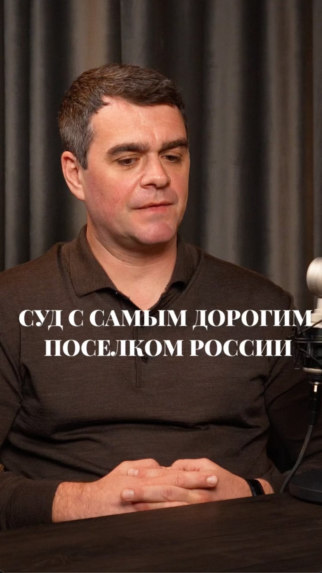 Почему «Сады Майендорф» — это не только роскошь, но и юридические баталии?