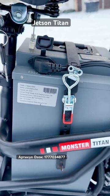 Электровелосипед Jetson Titan Led Edition #jetson #ebike #топ #электровелосипед #зима