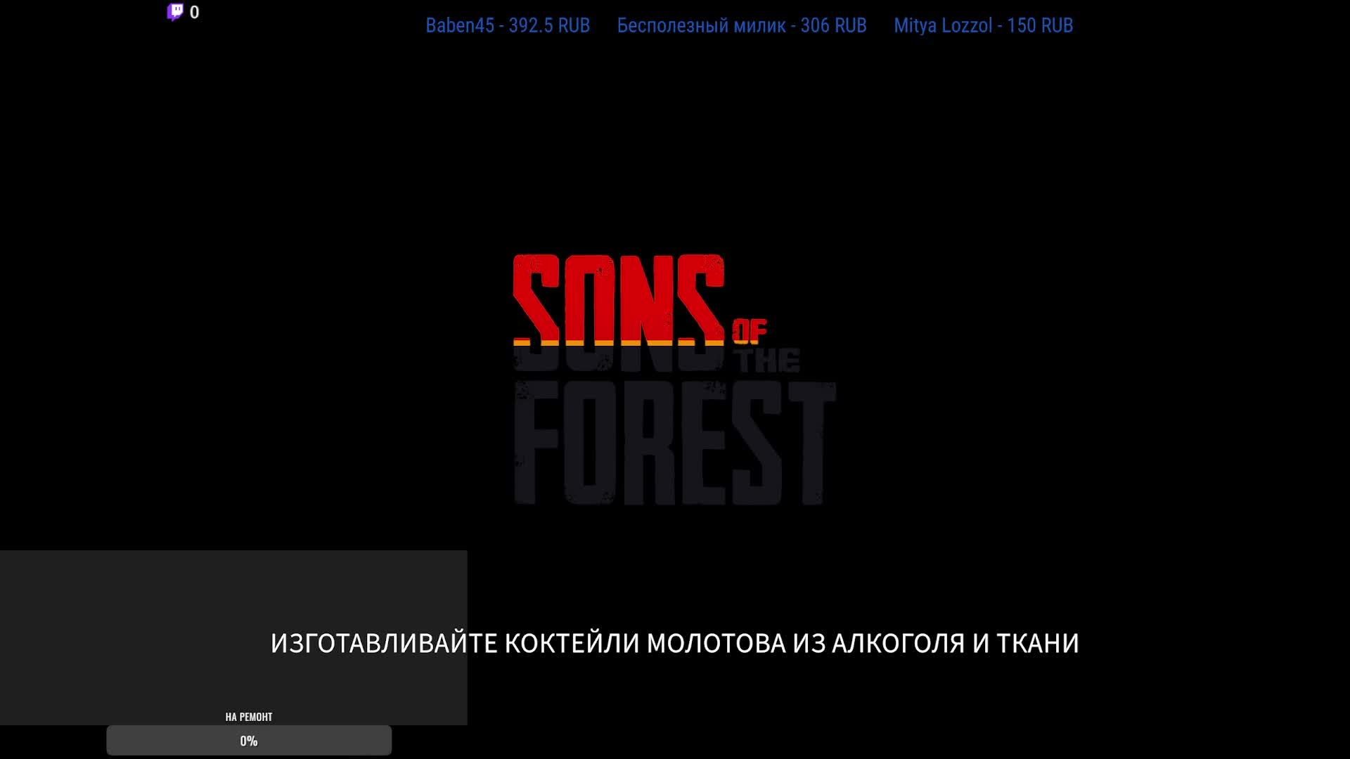 Sons Of The Forest
