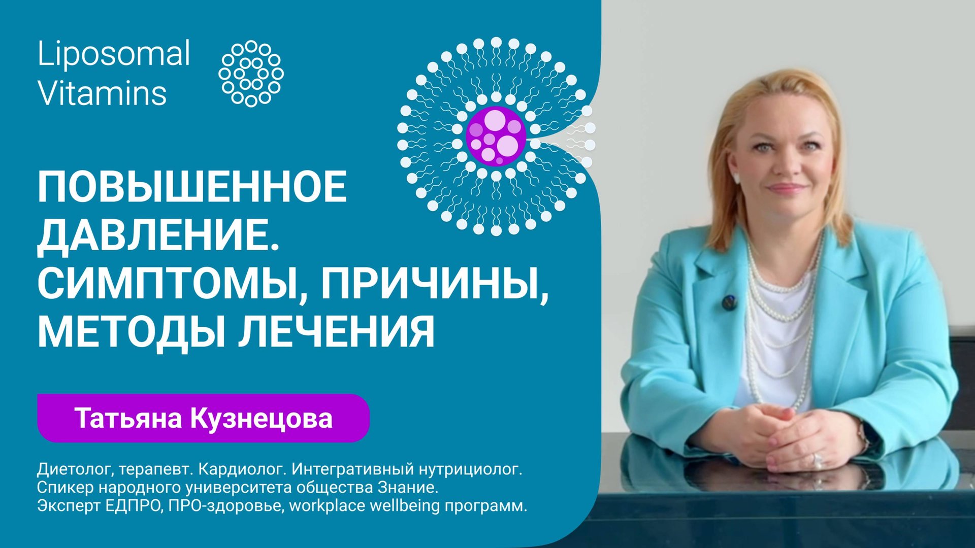 Повышенное давление - симптомы, причины, методы лечения