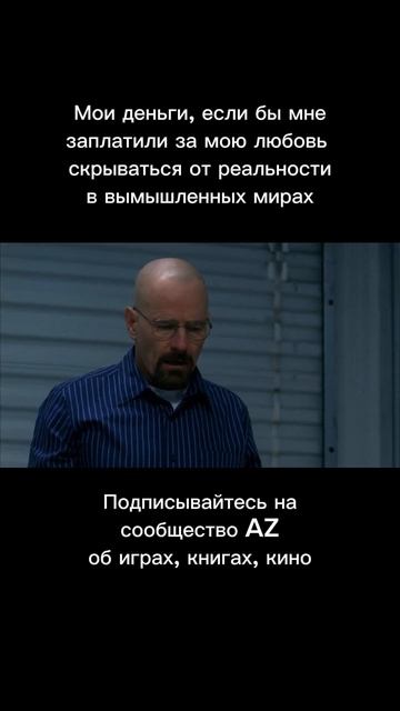 Оплачиваемый эскапизм