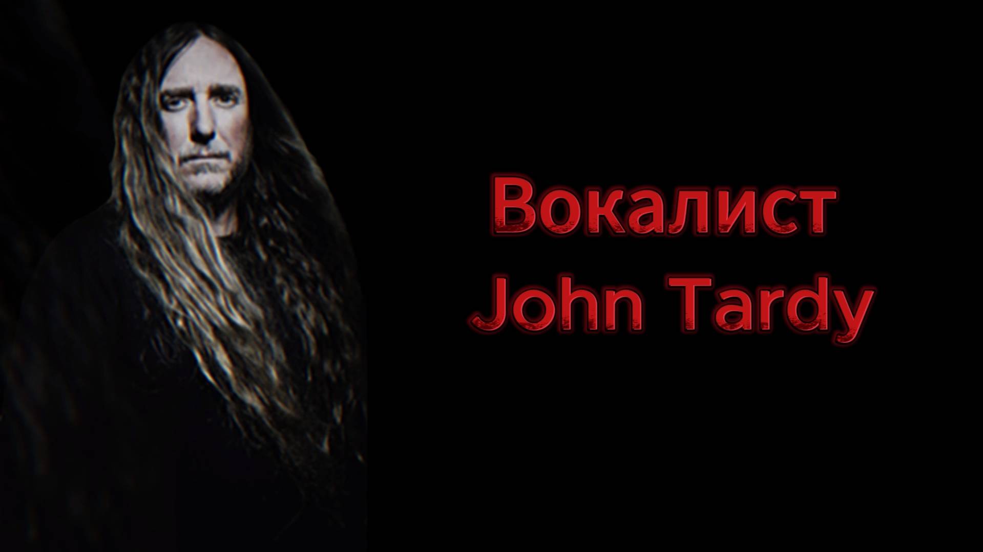 Подкаст #14 John Tardy
