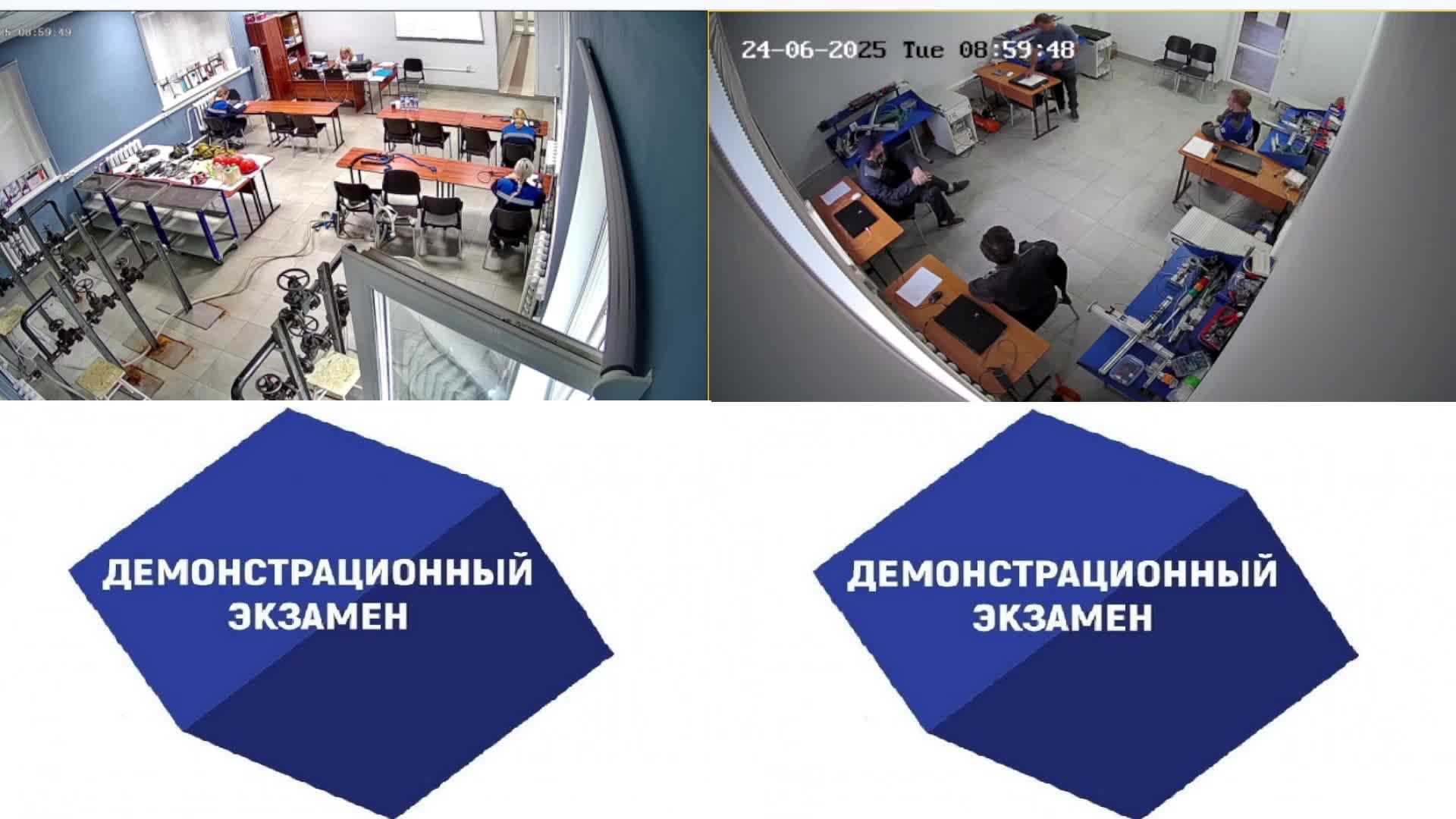 Демонстрационный экзамен по направлениям 18.01.05, 15.02.10