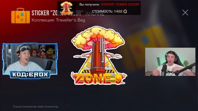 Я ВЫБИЛ НОЖ ЗА 300.000 — А РИК ЗАБРАЛ ЕГО СЕБЕ!