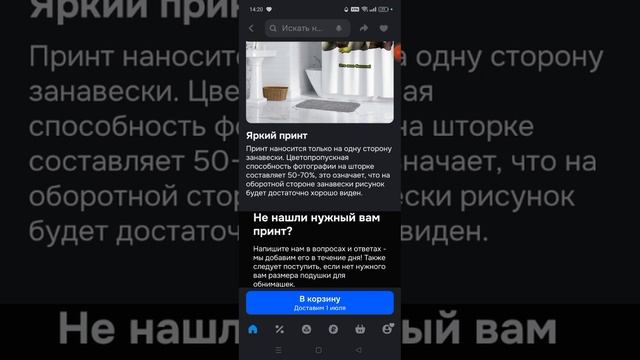 обзоры на товары с озона