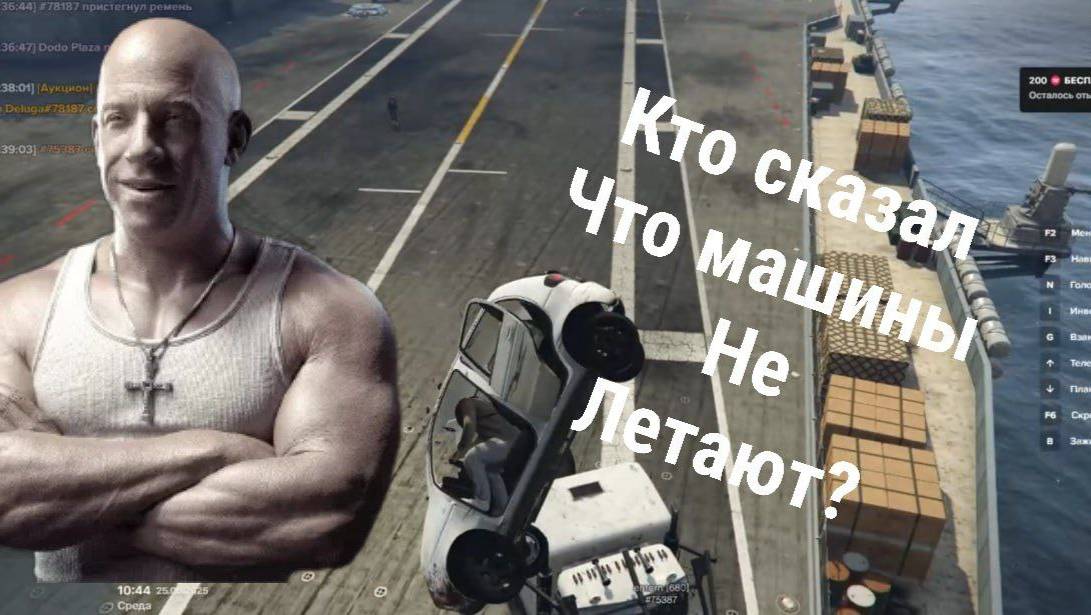 Доминик Торетто На Маджестик| Miami ШОК