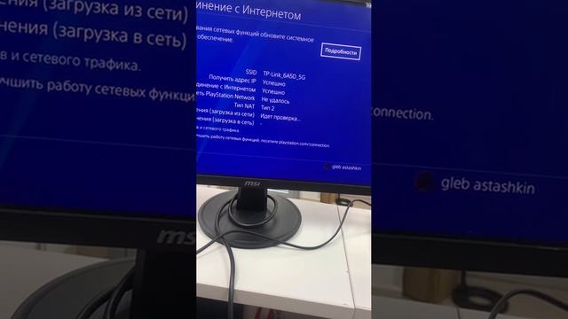 PS4 Slim 500Gb
