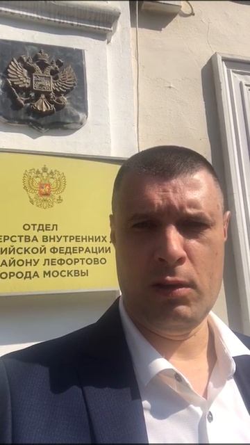 📝 Возбуждение уголовного дела | отдел полиции Лефортово