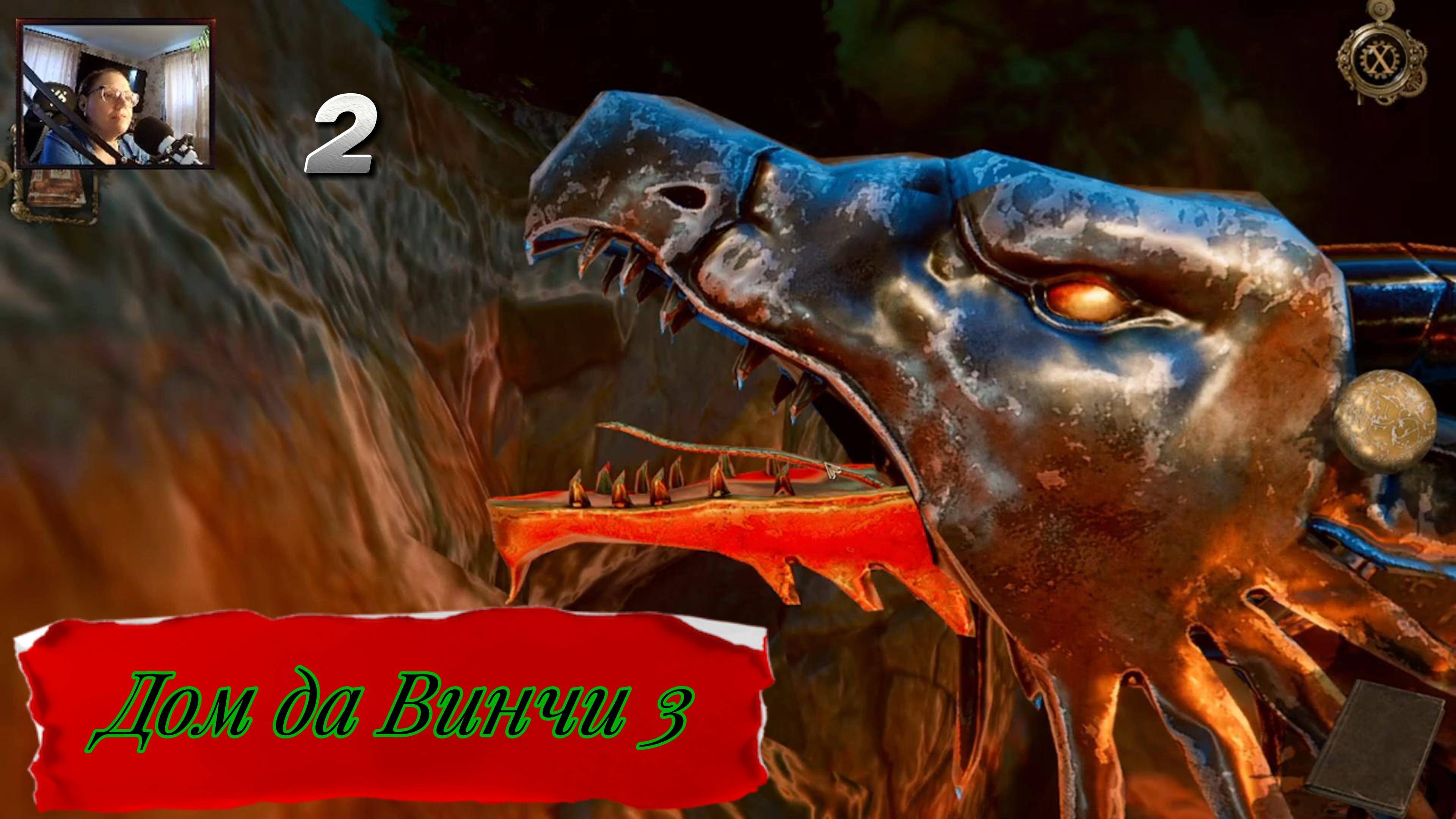 дом да винчи 2