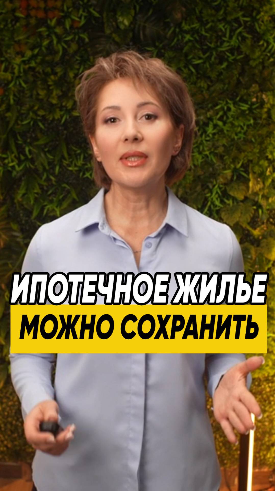 Дождались! Ипотечные поправки в закон о банкротстве заработали! На чьей стороне закон теперь?