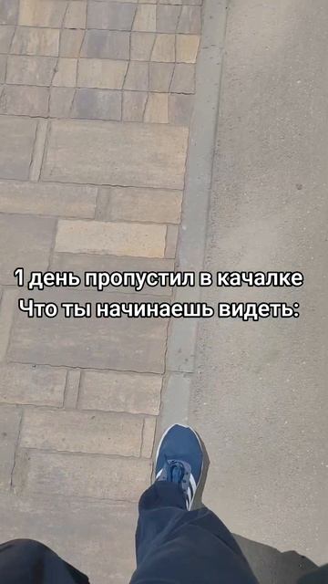 Пропускать качалку нехорошо, но и неплохо #качалка #штанга #галюцинации