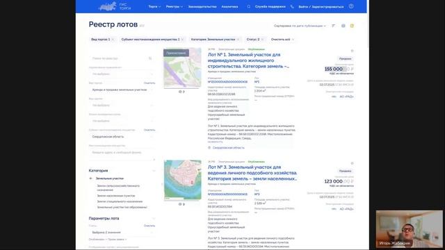 День 4. Неделя имущественных торгов.