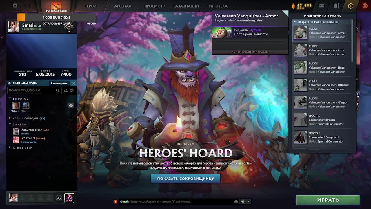 Dota 2 играю на коррах на стражах выношу на спектре и как правильно играть.