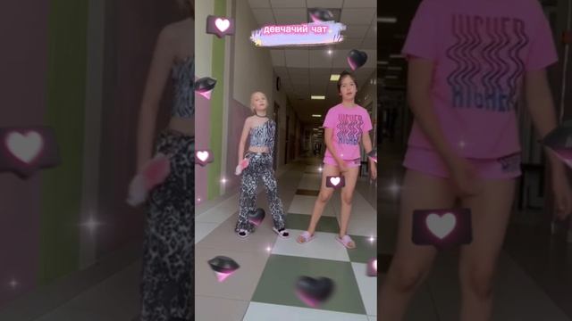 девчачий чат