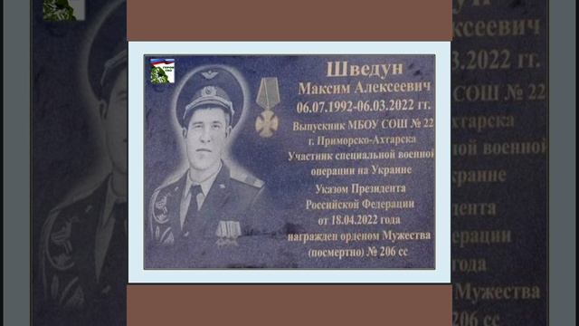 Патриотический час «Герои нашего времени: истории мужества и отваги бойцов СВО»