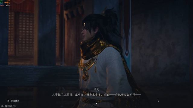 Where Winds Meet - Птица в клетке - 