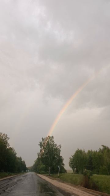 радуга