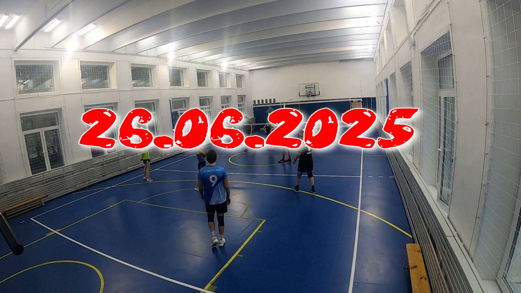 Треня - 26.06.2025