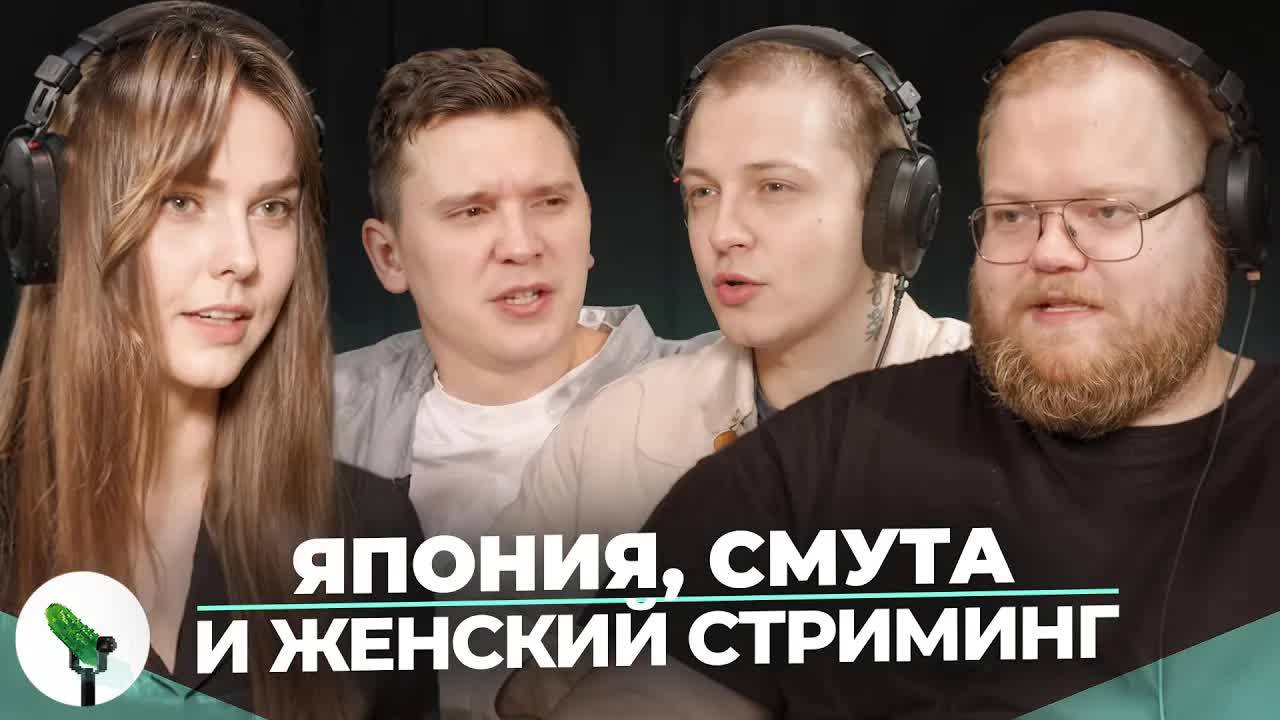 ALINA RIN,SHAPKA,T2X2,STINT - СМУТА И ПРОДАЖНОСТЬ, НАРЦИССИЗМ И НЕПРИНЯТИЕ, ЯПОНИЯ И ФАНАТИКИ.