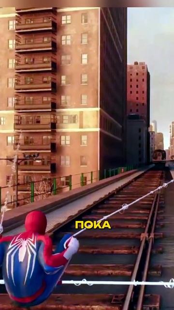 Что будет если попробовать остановить поезд в Marvel's Spider Man 🤯🙈 #игры #гейминг #человекпаук