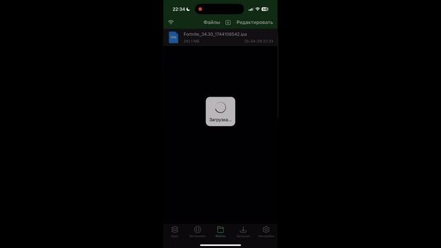 Как скачать Fortnite на IPhone #рекомендации #хочуврек #chatgpt #iphone