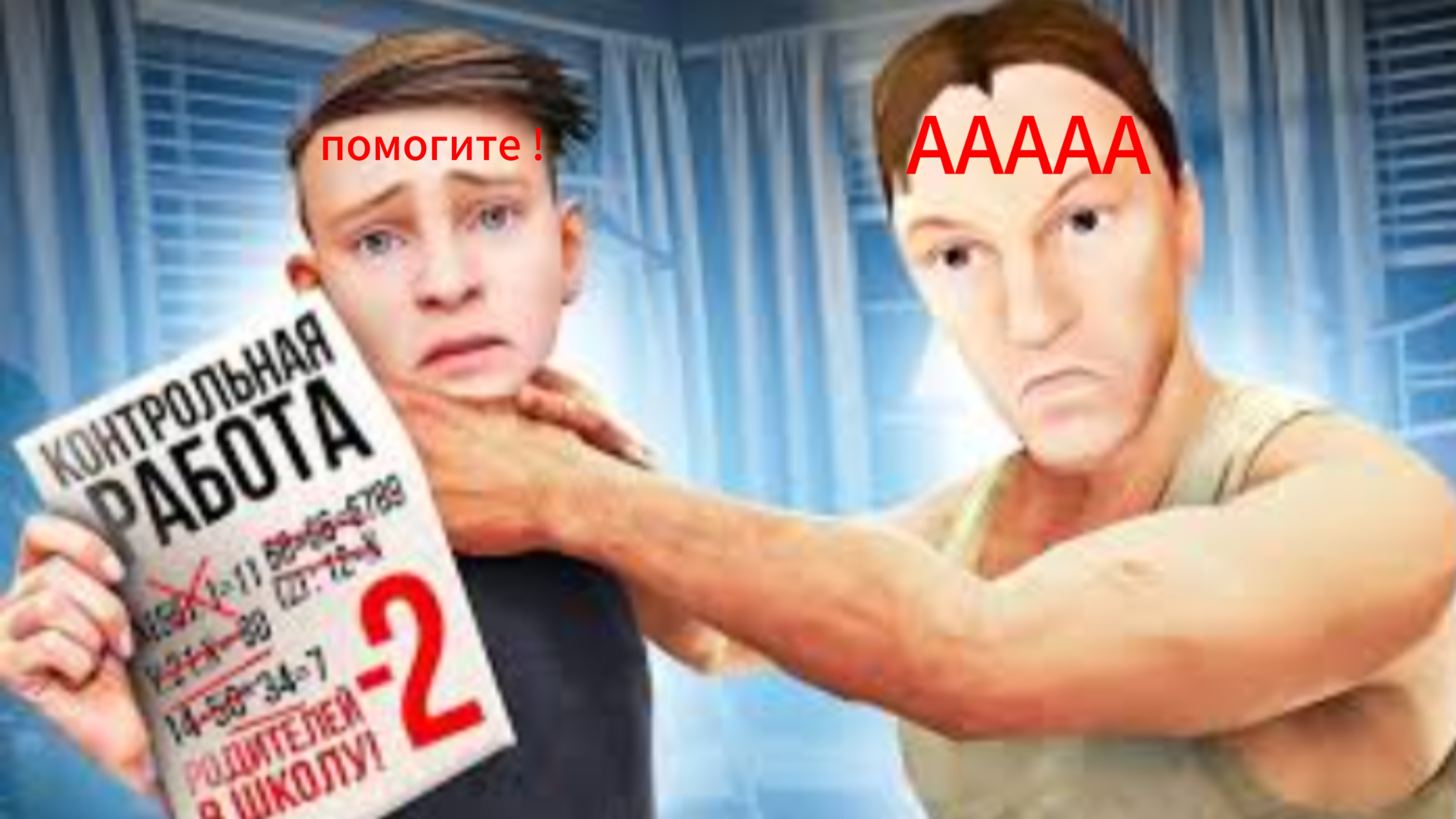 ПОПАЛСЯ!!!  schoolboy runaway симулятор школьника