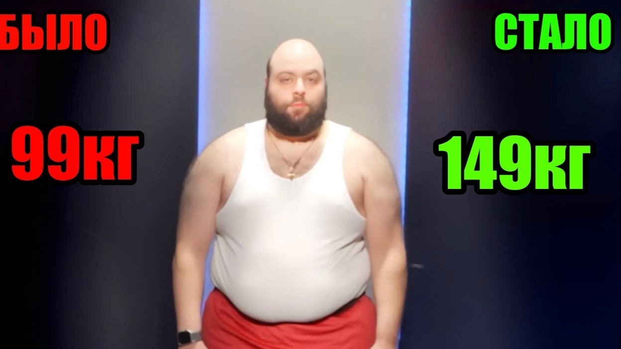 RYTP ПОЖИРНЕЙ НА 45кг И Я ОТБЕРУ ТВОИ ДЕНЬГИ!