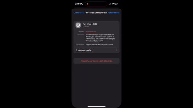 как скачать ФОРТНАЙТ на IPHONE или IPAD находясь не в ЕС