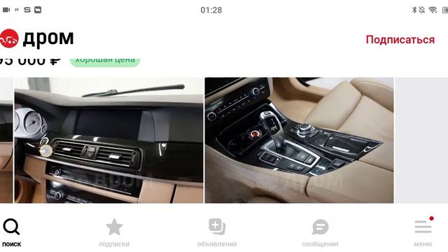 Уникальный обзор на рынок BMW 5-Series Перекуп Возрождение Легенды
