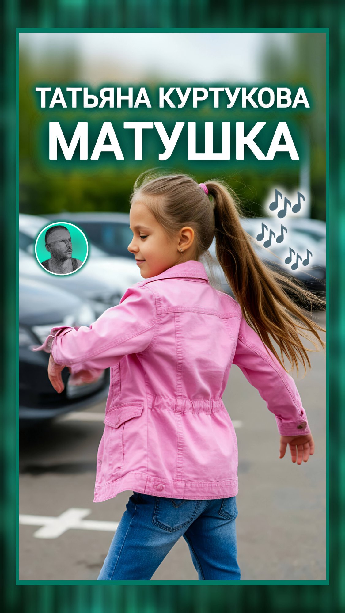 Танцы под песню МАТУШКА ЗЕМЛЯ - Татьяна Куртукова