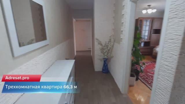 Трехкомнатная квартира 66,3м