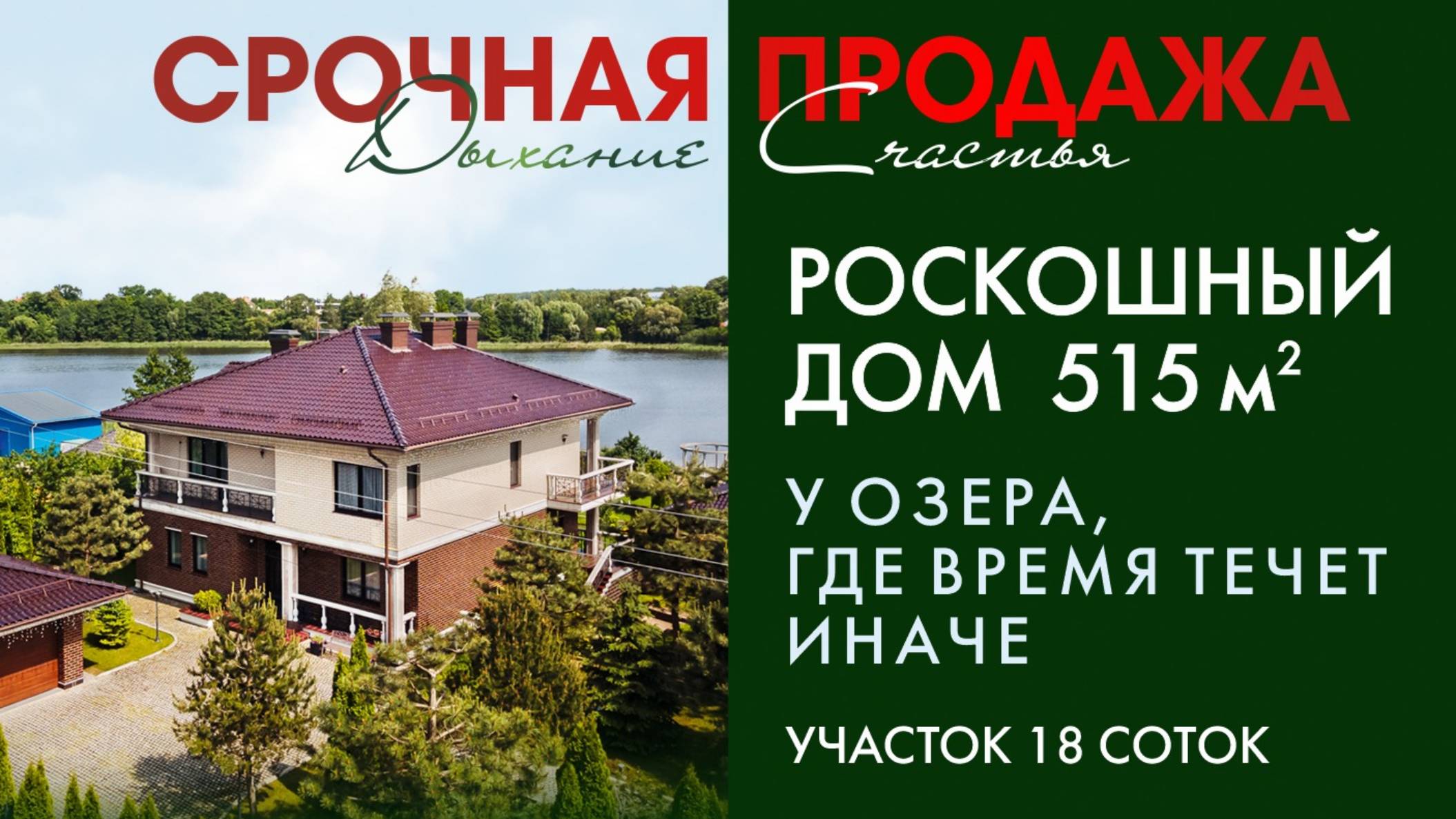 Элитный трехэтажный коттедж с панорамным видом на Чистый пруд, Калининград