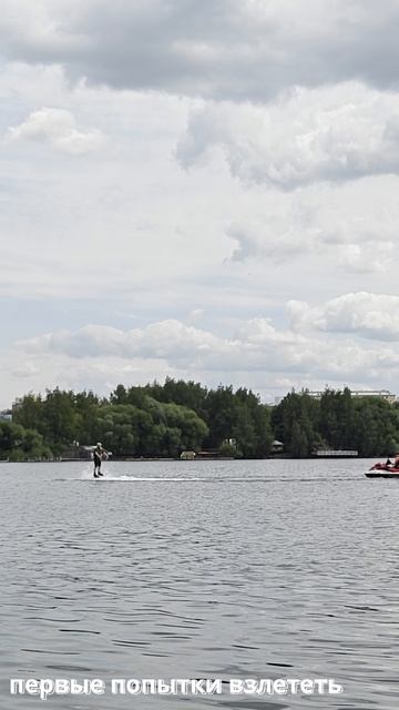 Первый раз на Флайборде