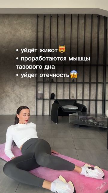 Делай это упражнение, если хочешь убрать живот и отеки🔥
