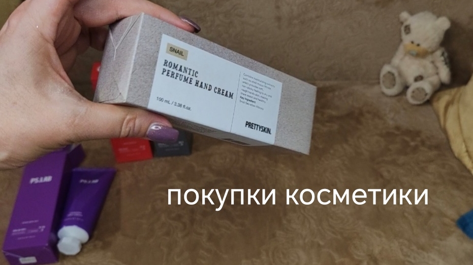 ПОКУПКИ КОСМЕТИКИ. ИЮНЬ.