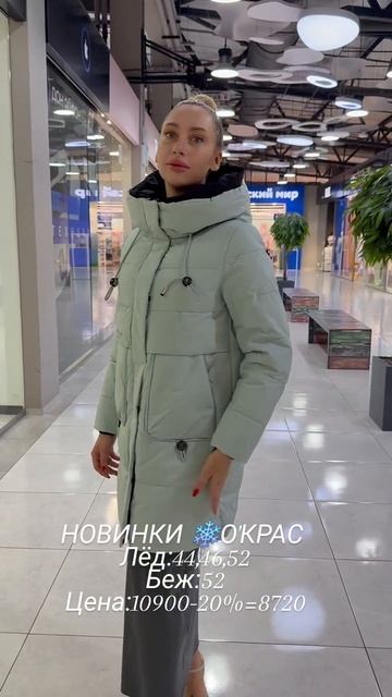 Новинки пуховичков в О'Крас ❤️❤️❤️❤️#иркутск #иркутсккуртки#мода