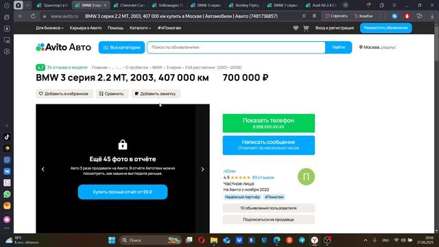 Реальный обзор машин с Авито 41 ! Проверено на Авито!
