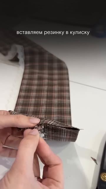 подробная инструкция по пошиву в моем тг-канале «morozovamarie строчит буквы» #швейныйблог