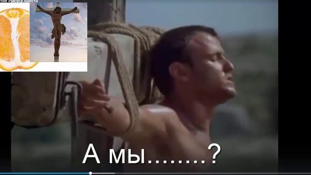 Кровь Его на нас и на детях наших