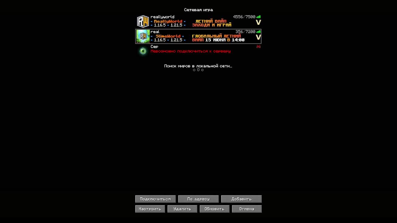 играю на Reallyworld