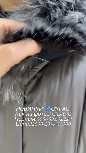 Новинки пуховичков в О'Крас ❤️❤️❤️❤️#иркутск #иркутсккуртки#мода