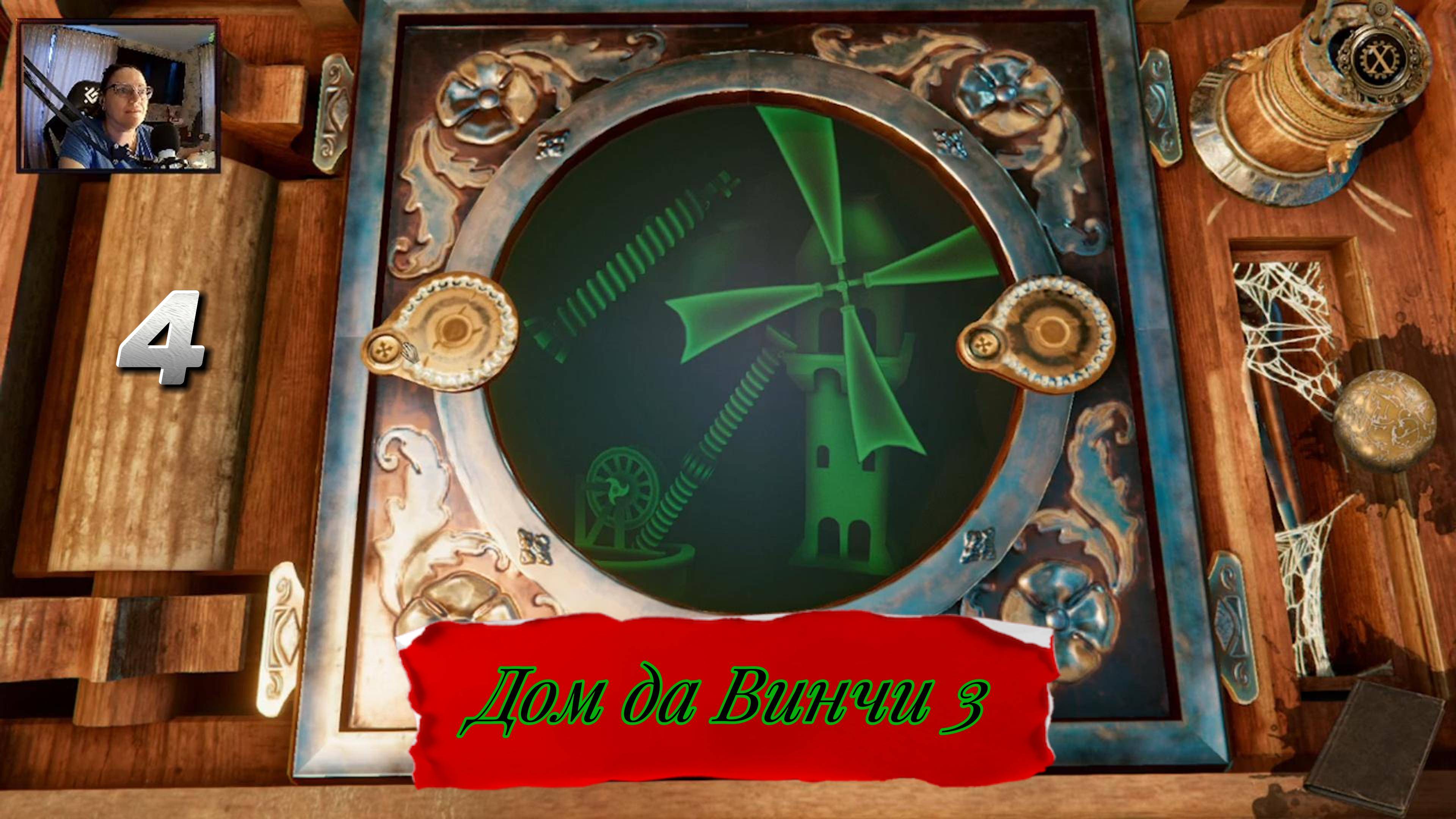 дом да винчи 3