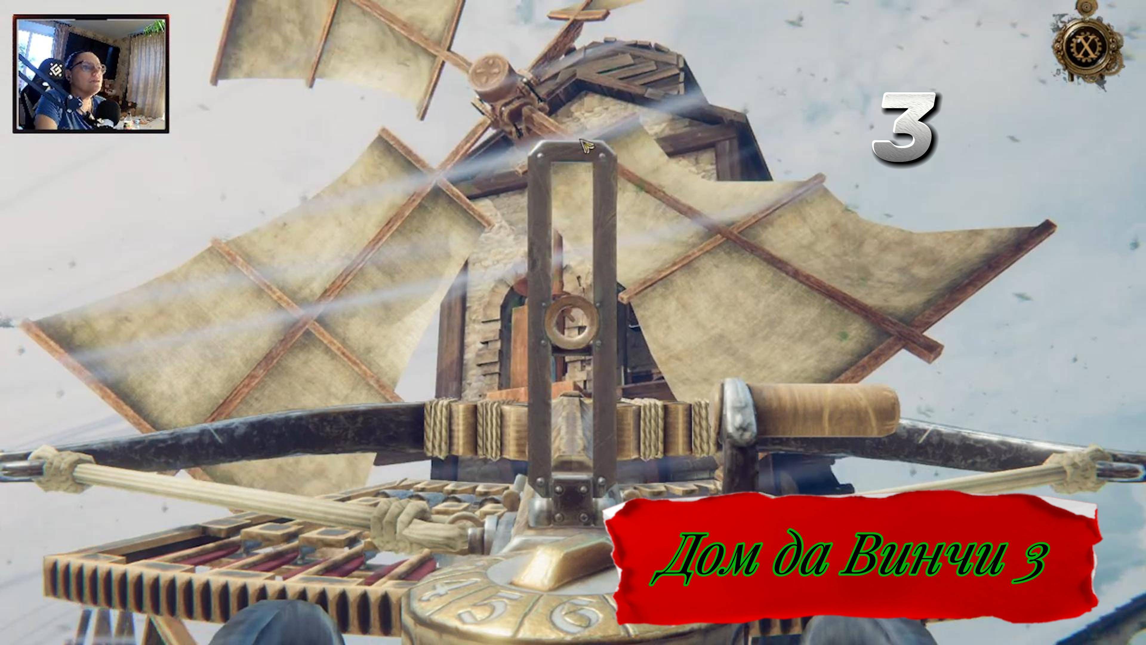 дом да винчи 3