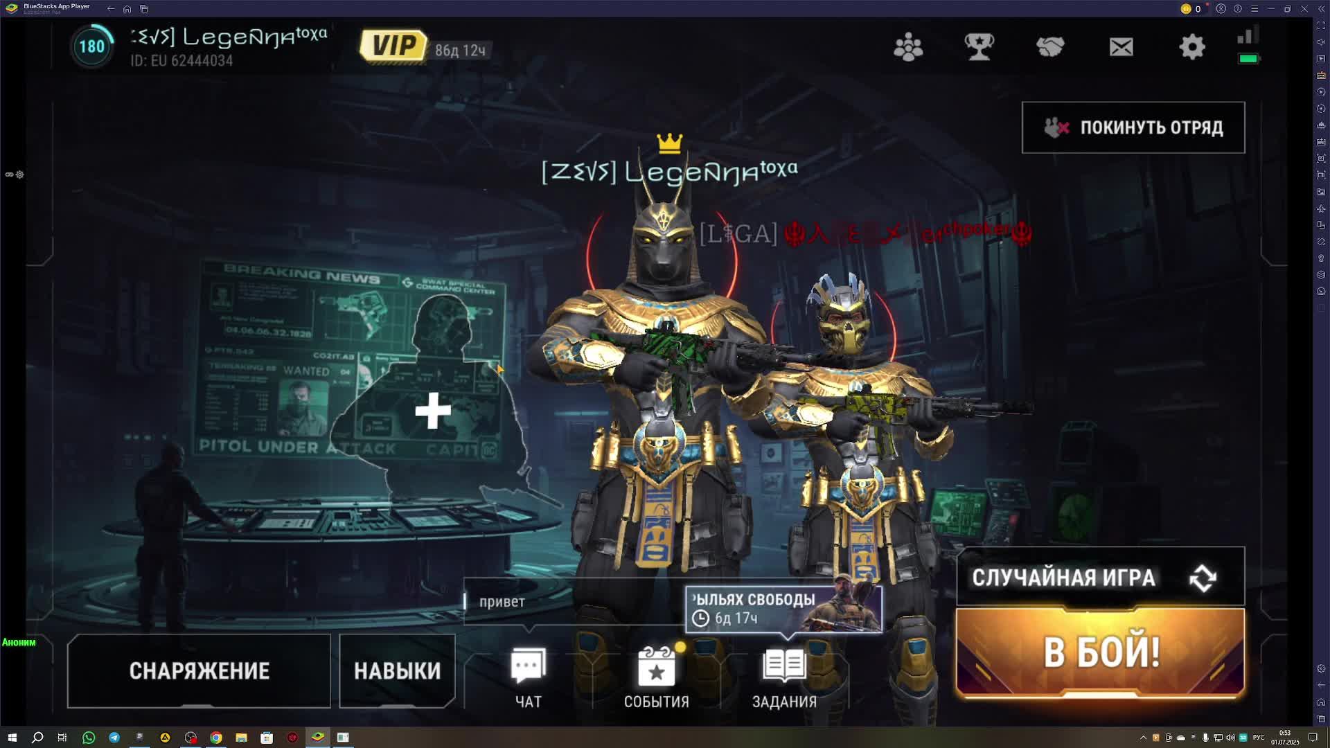 Понедельник 30.06.2025 [Legenda, Легенда] [Modern Strike Online] [ZeVs]