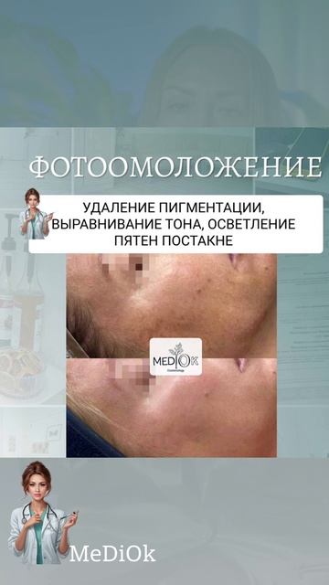 Подберем процедуры под ваш запрос 💎