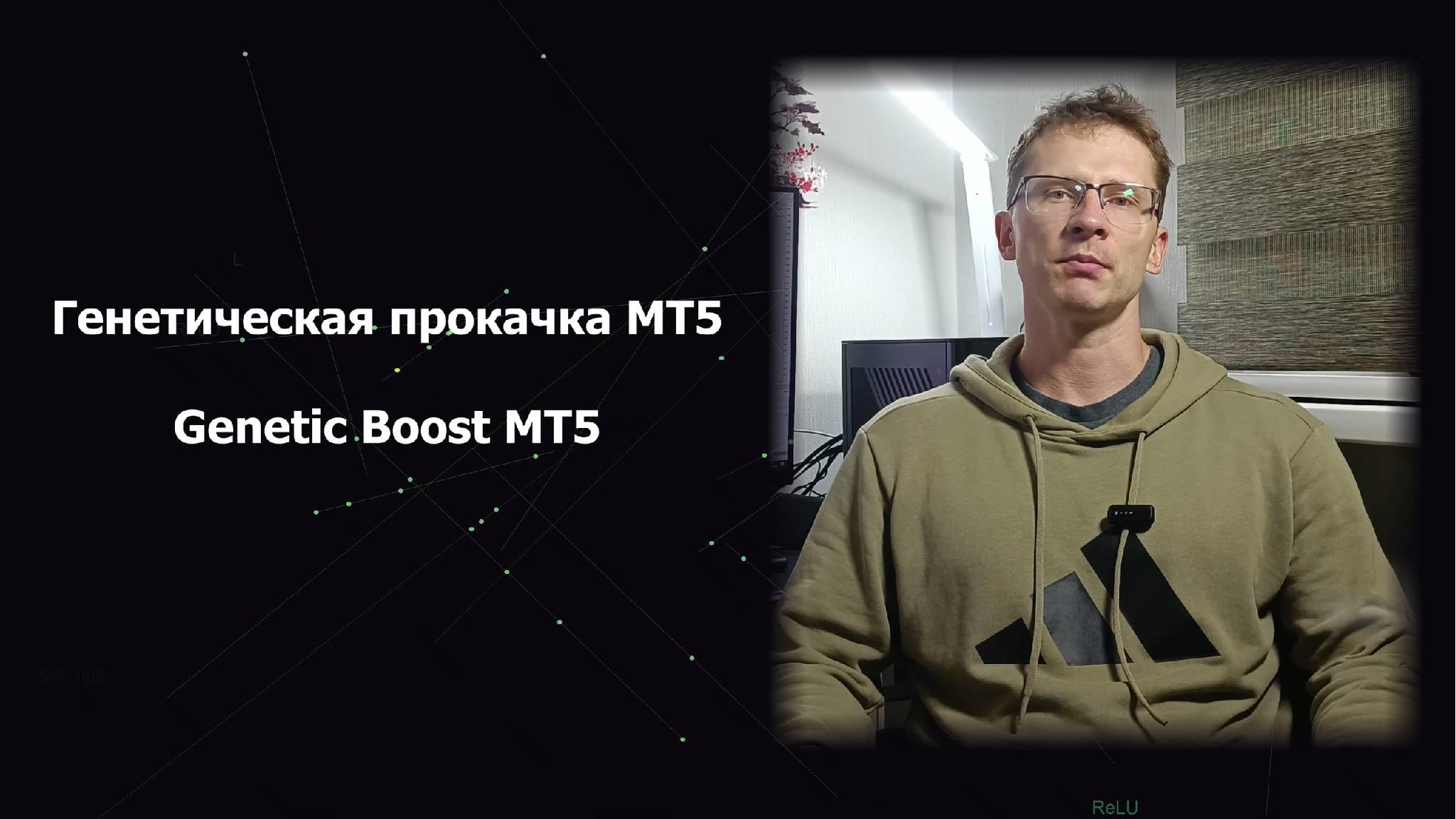 Генетическая прокачка MT5: 3 MA и Python