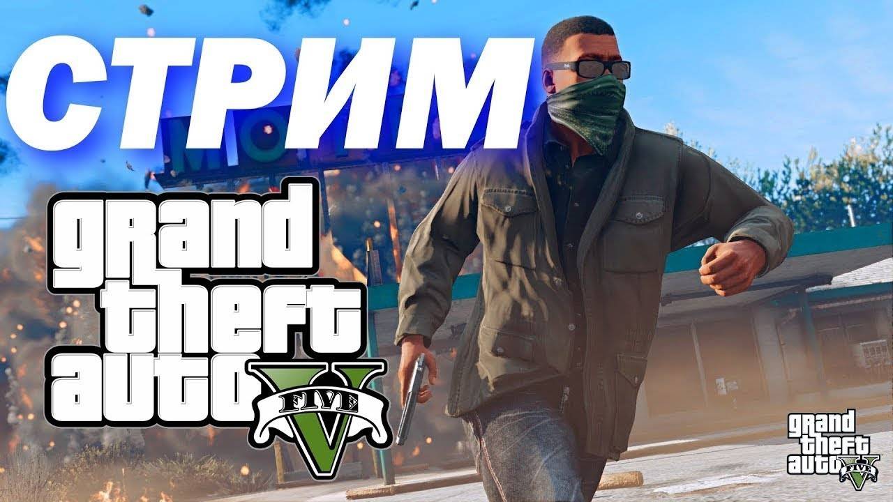 Чилим в GTA 5
