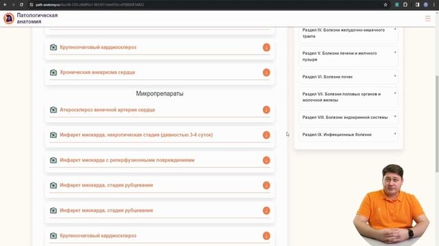Обзор интерактивного атласа 