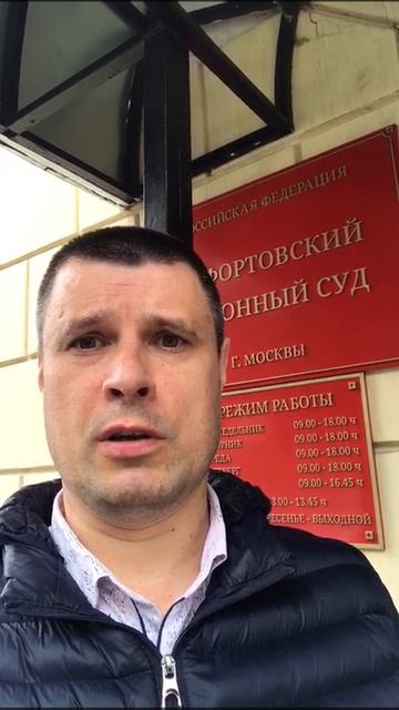 Иск и жалоба в Лефортовский районный суд